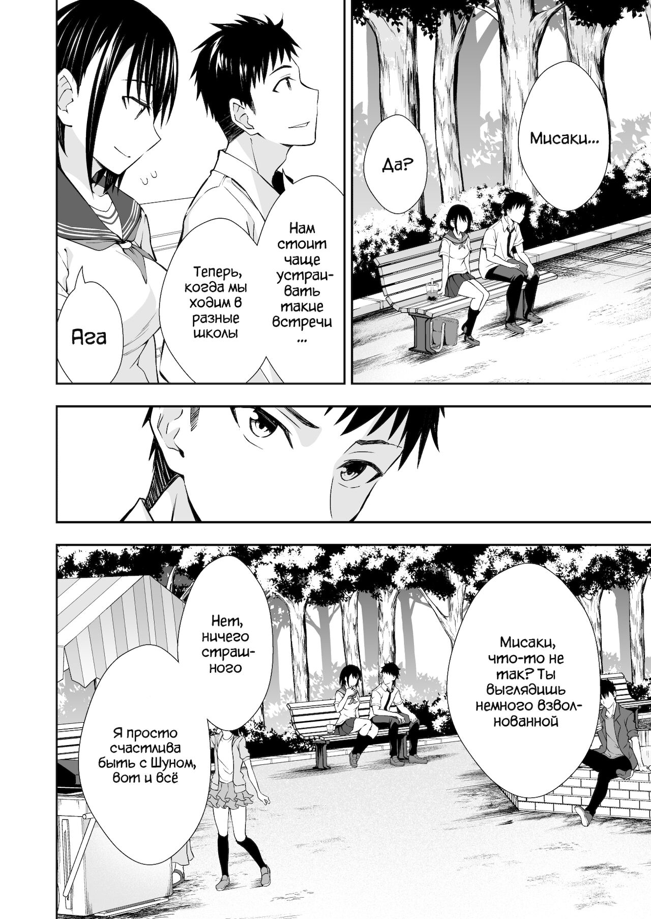 OnaHoken Iinkai he Youkoso! | Добро Пожаловать в Комитет Мастурбации! page 5 full