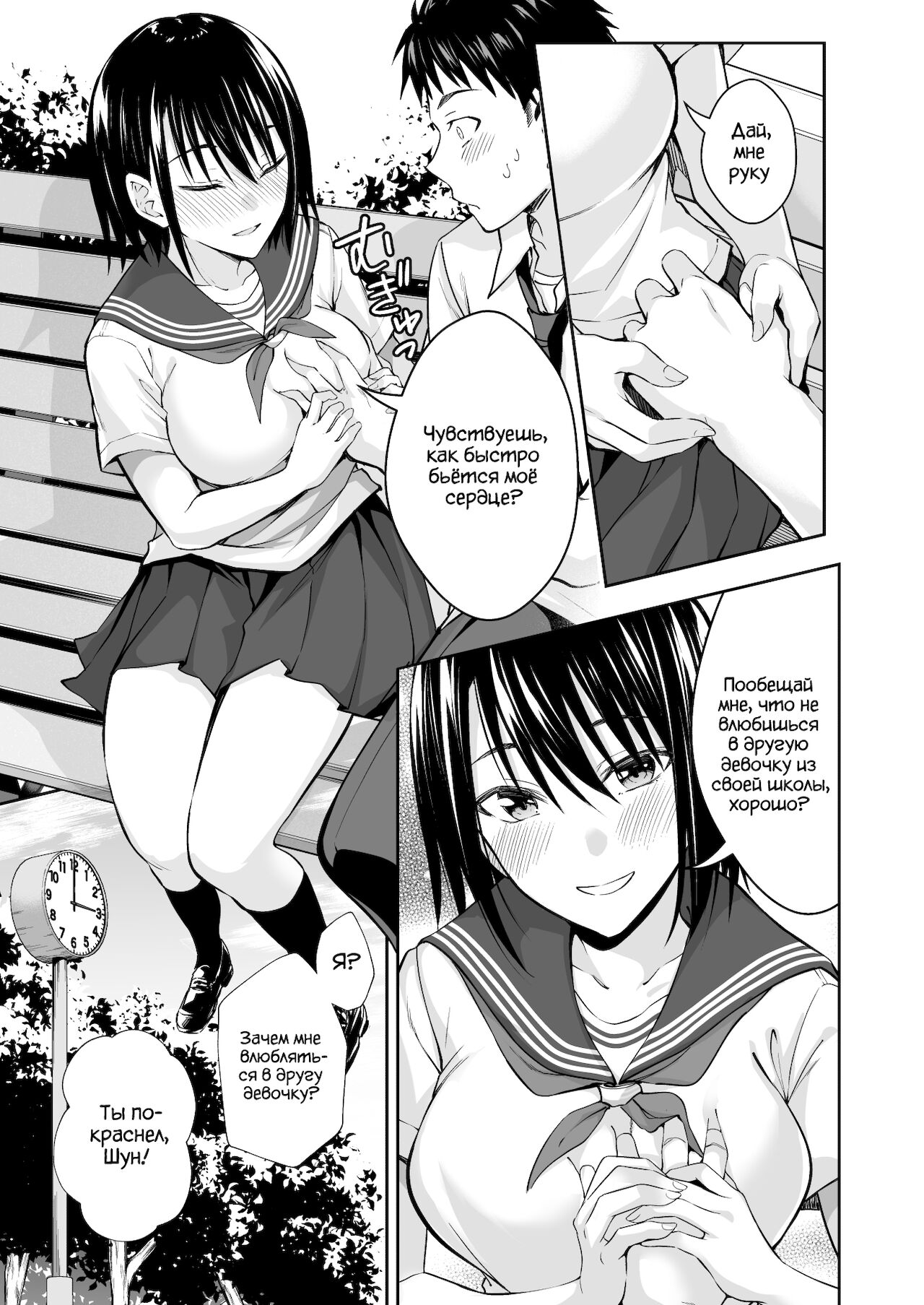 OnaHoken Iinkai he Youkoso! | Добро Пожаловать в Комитет Мастурбации! page 6 full