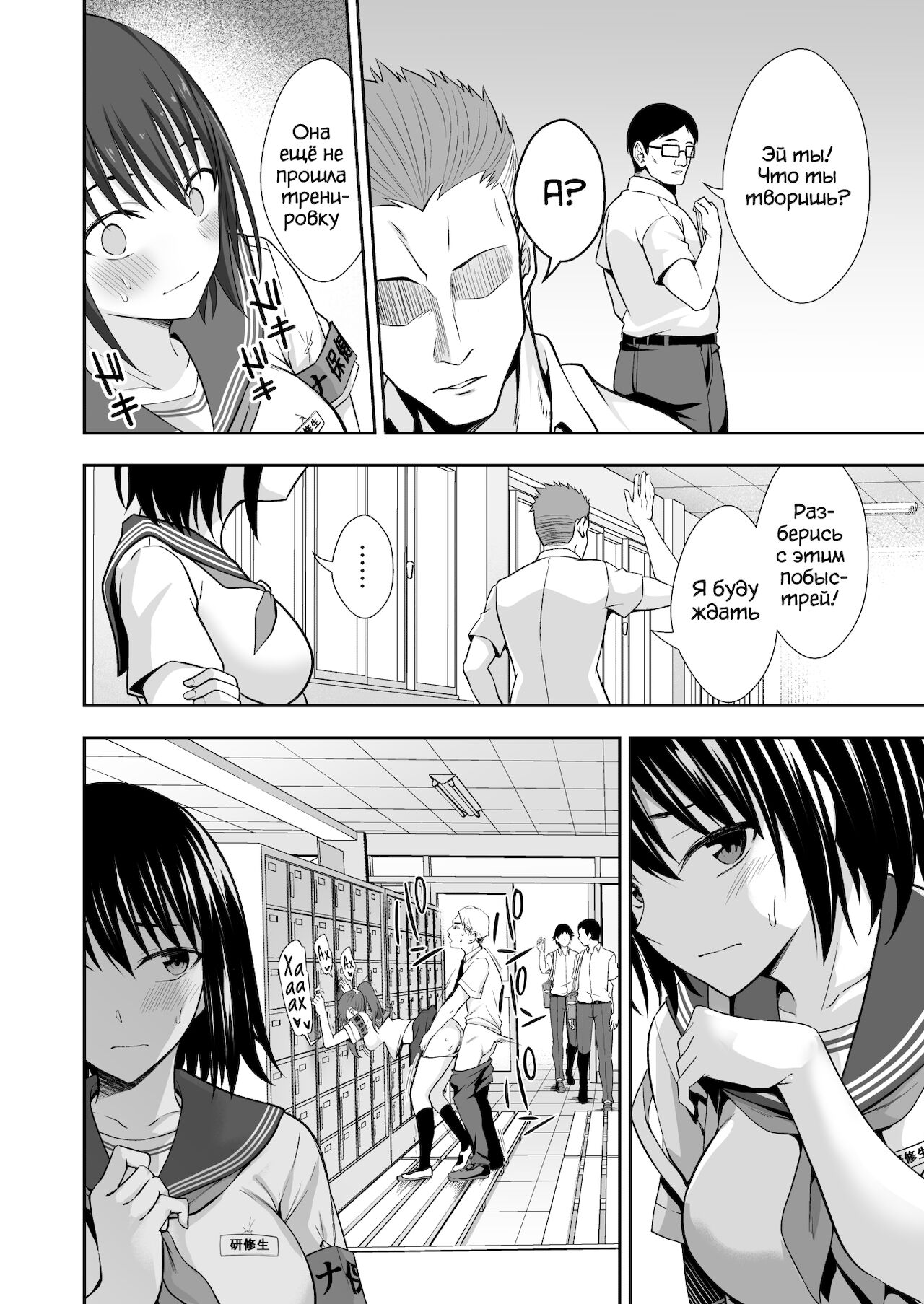OnaHoken Iinkai he Youkoso! | Добро Пожаловать в Комитет Мастурбации! page 9 full