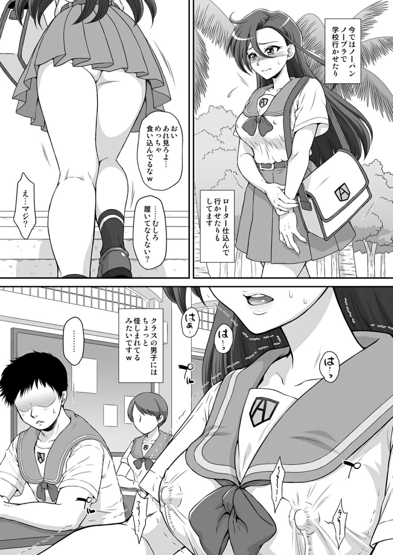 Flamingo o Katte Imasu. page 10 full