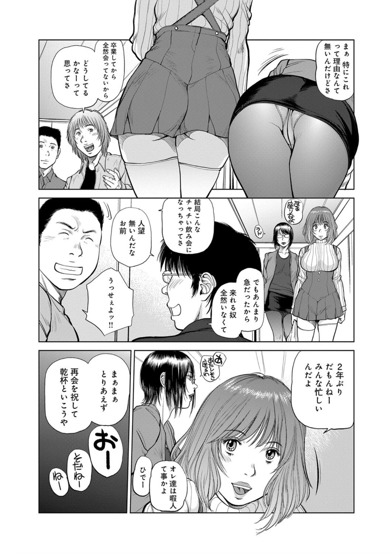 Rings &amp; Earrings ~Reunion Feast~ page 3 full
