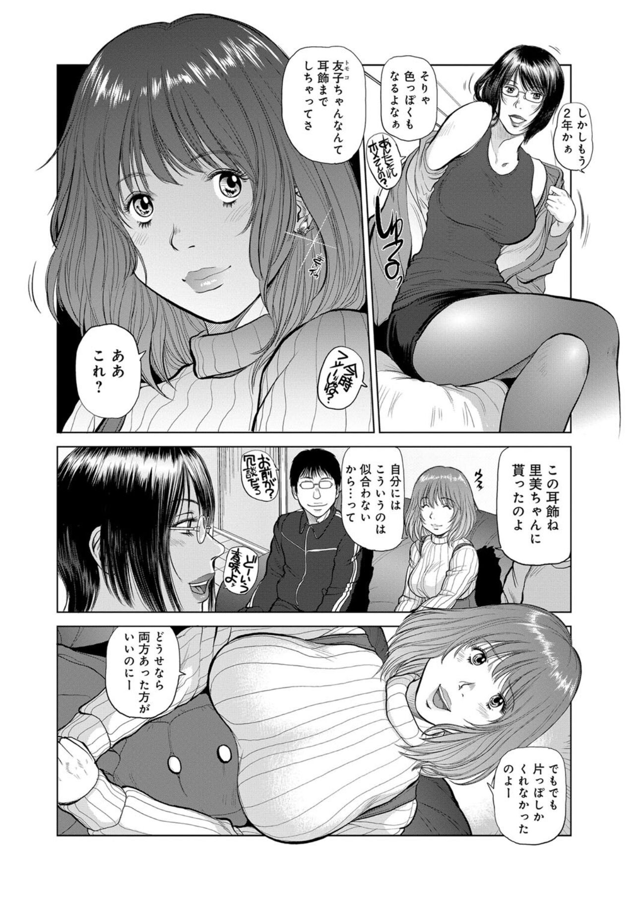 Rings &amp; Earrings ~Reunion Feast~ page 4 full