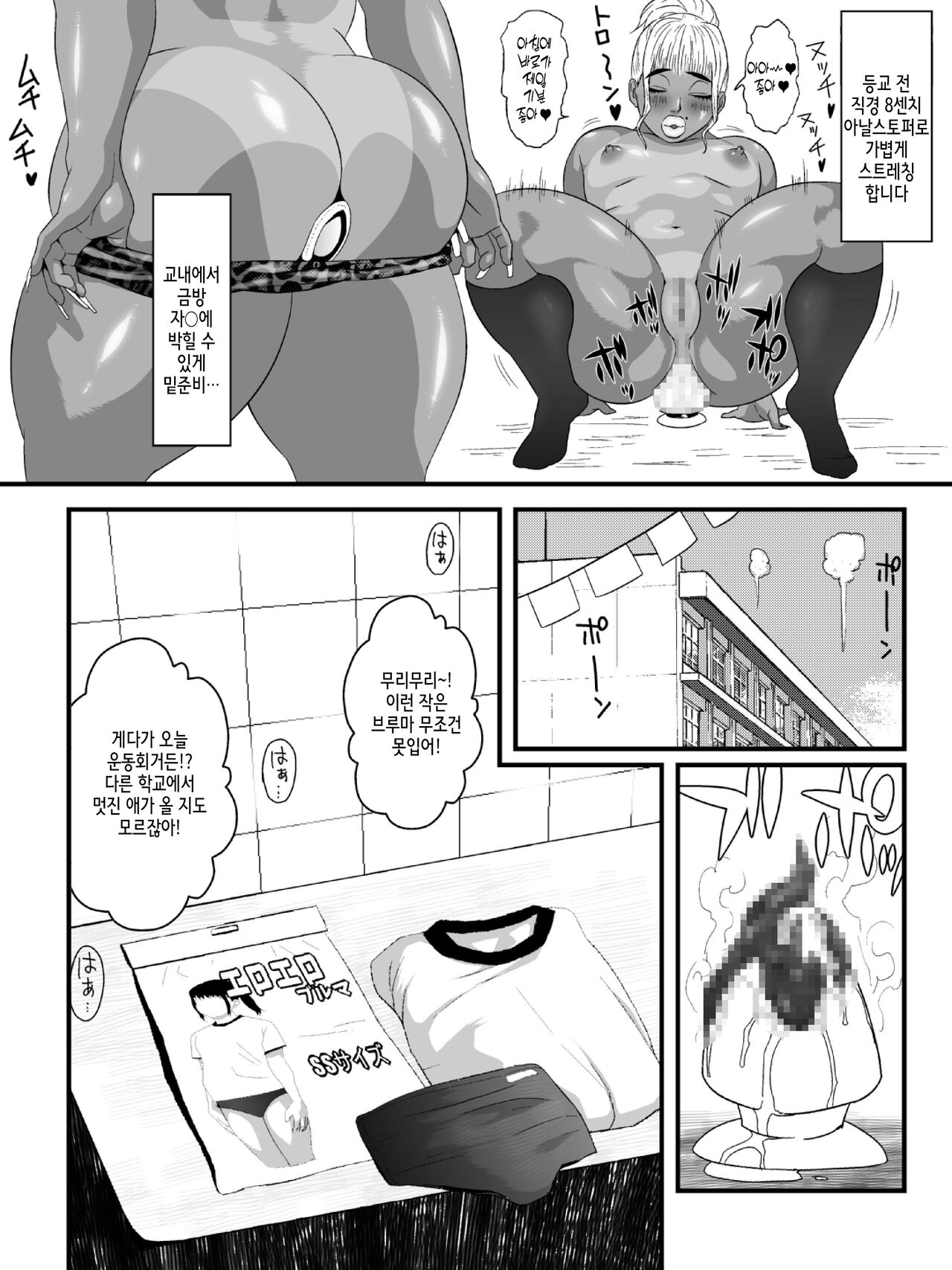 Ko Monkey Ayaka Ch. 5 page 8 full