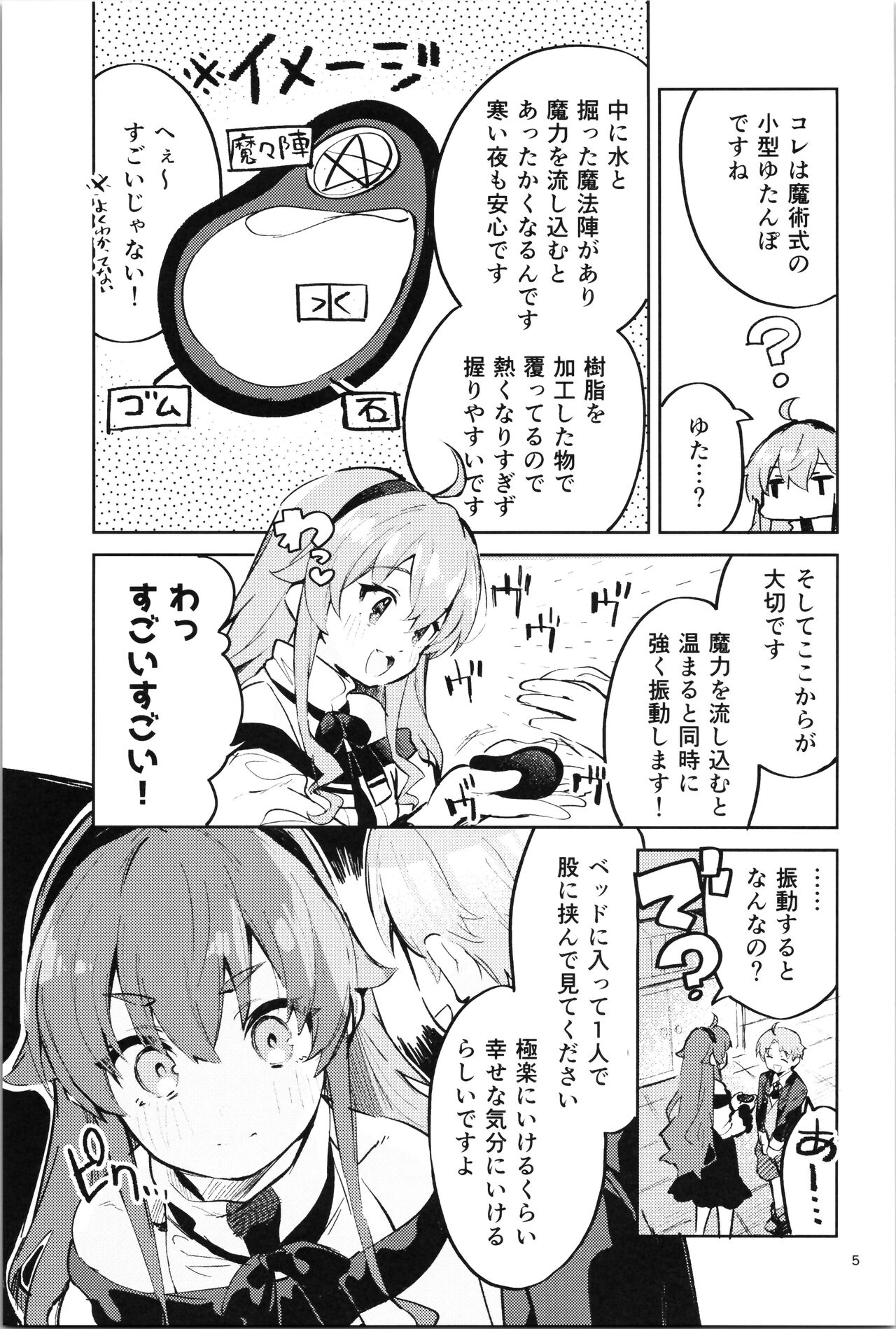Ojosama mo honki dasu page 5 full