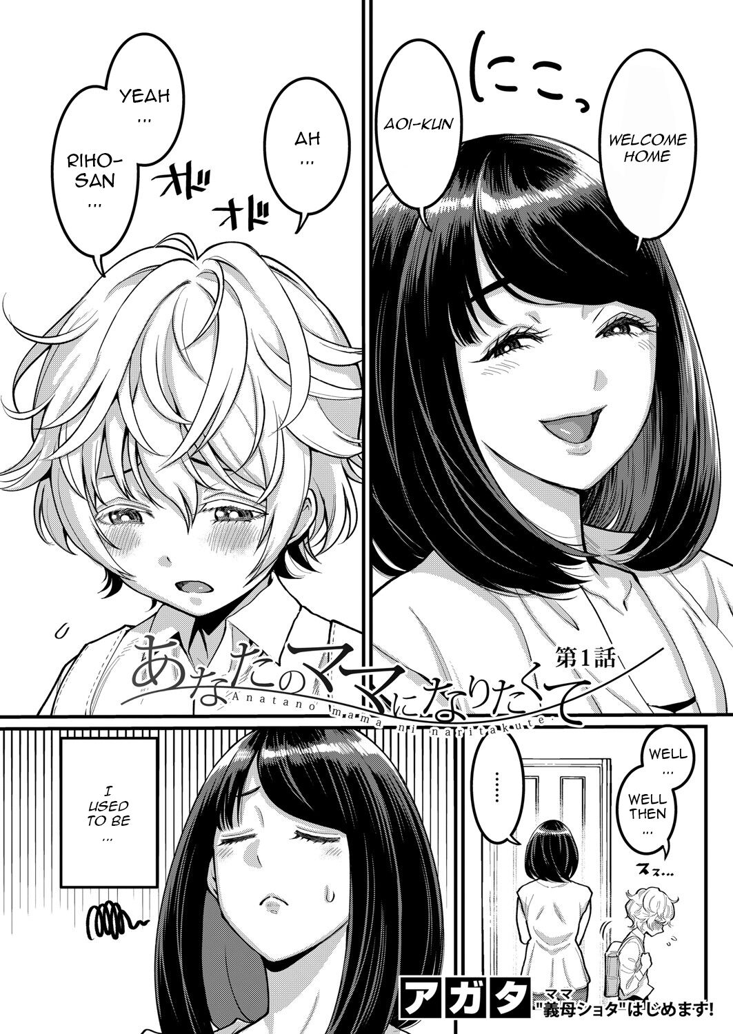 Anata no mama ni naritakute page 2 full