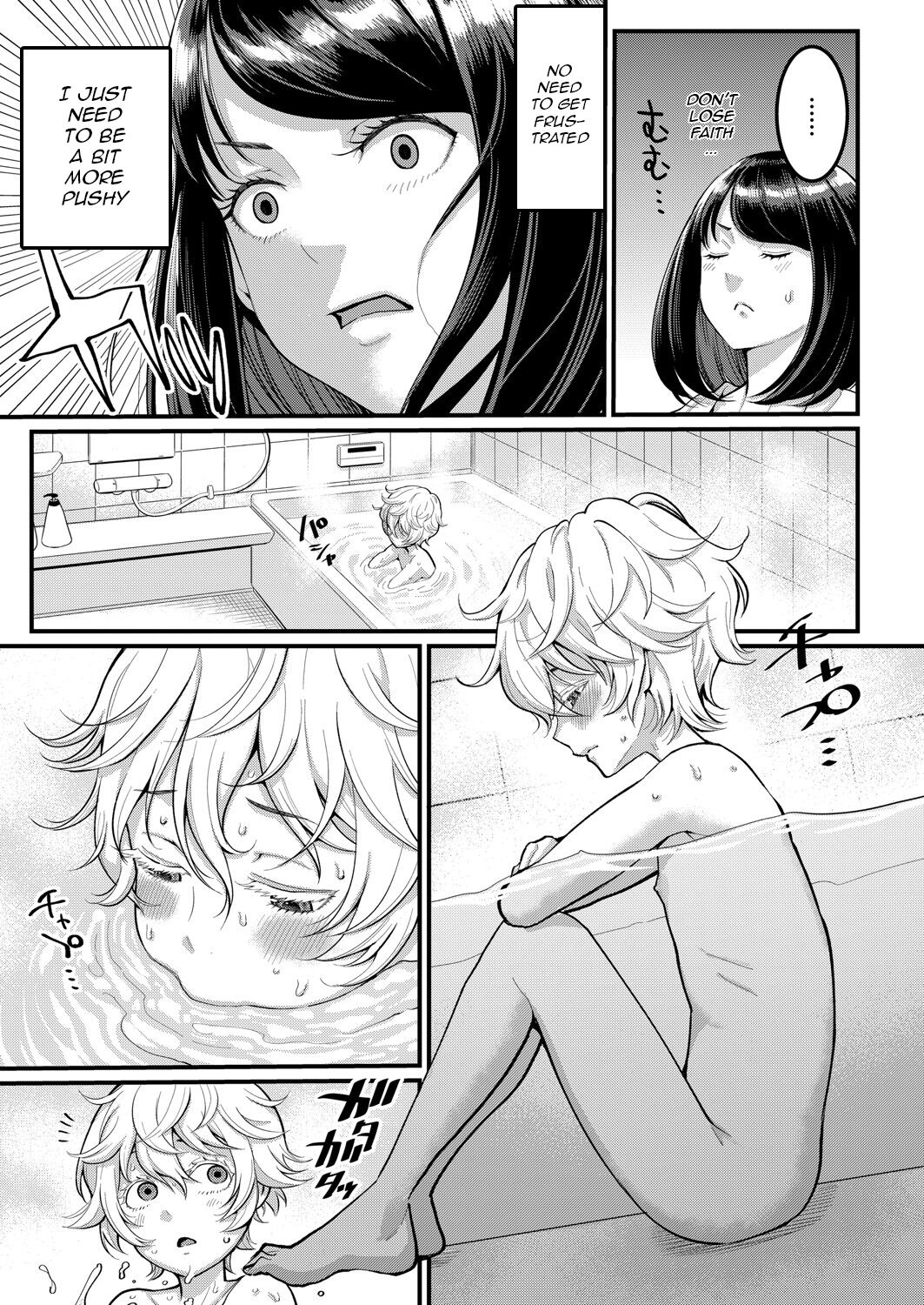 Anata no mama ni naritakute page 5 full