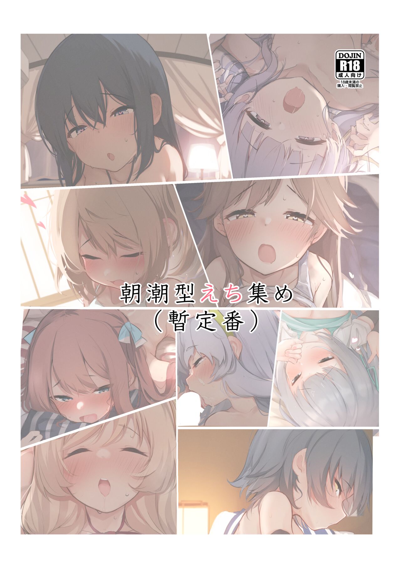Nagatukiin page 10 full