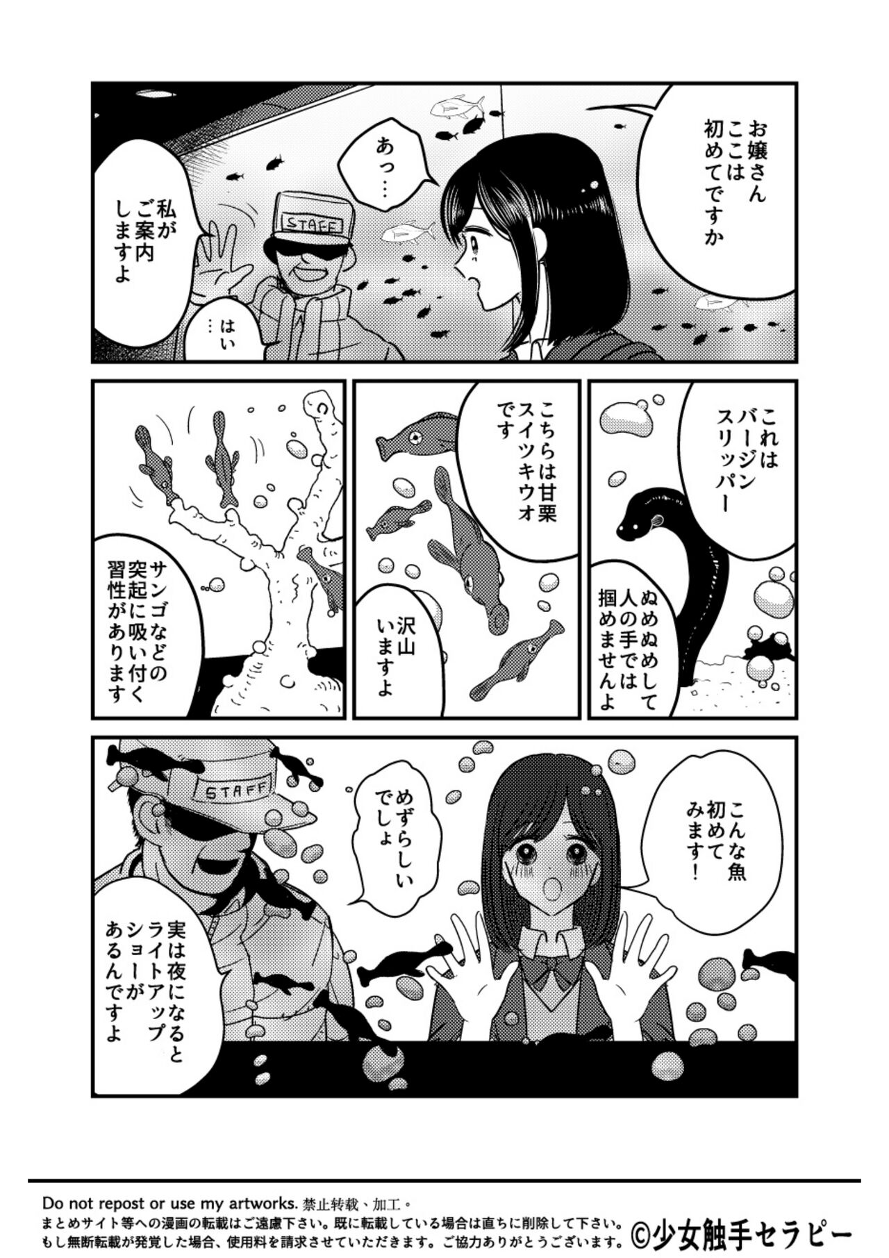 Otona no Suizokukan page 4 full