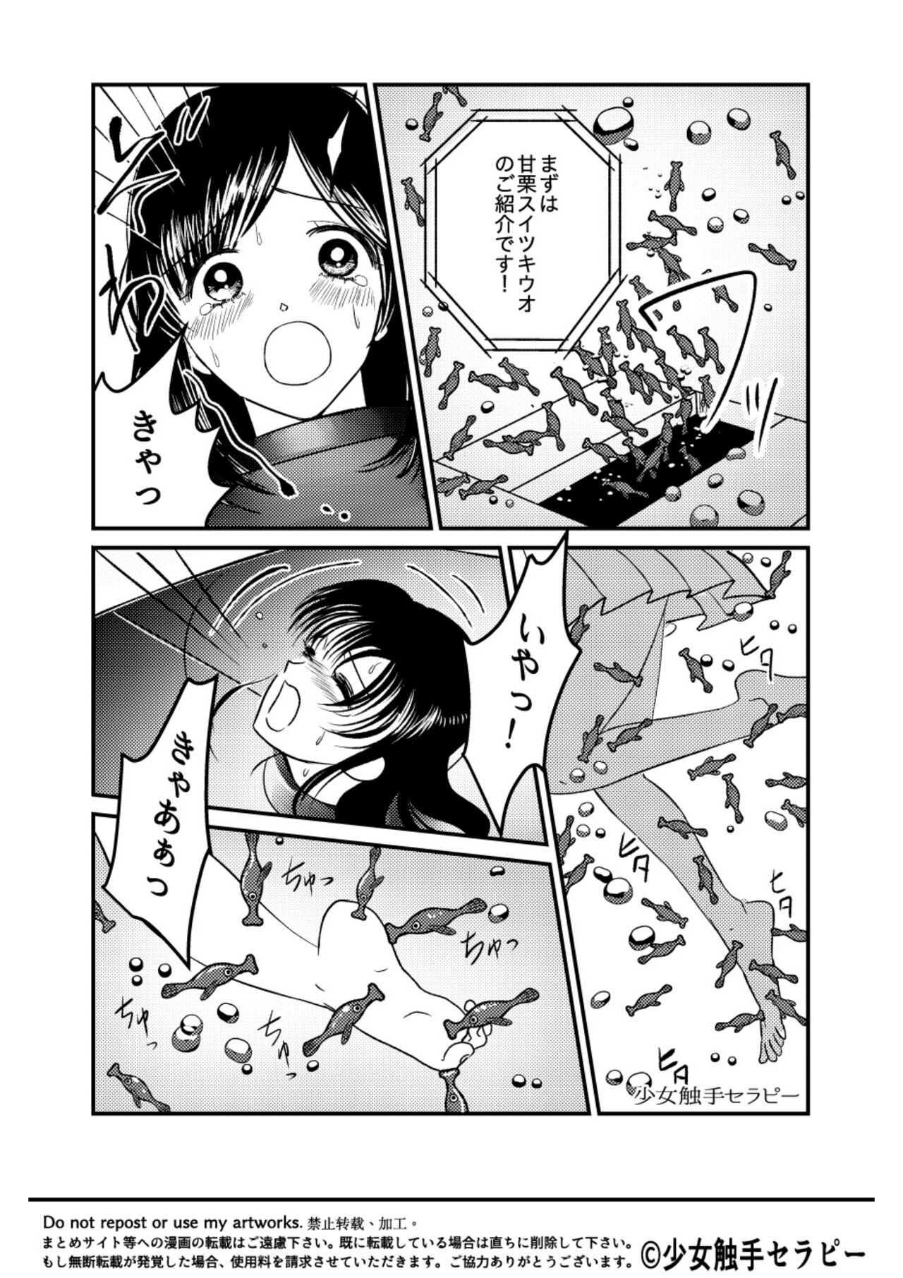 Otona no Suizokukan page 9 full