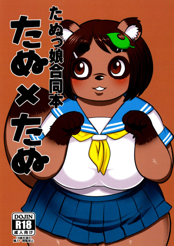 Tanu x Tanu cover