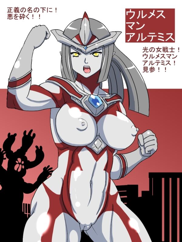 Ultramesuman arutemisu page 5 full