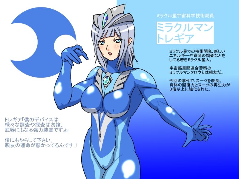 Ultramesuman arutemisu page 8 full