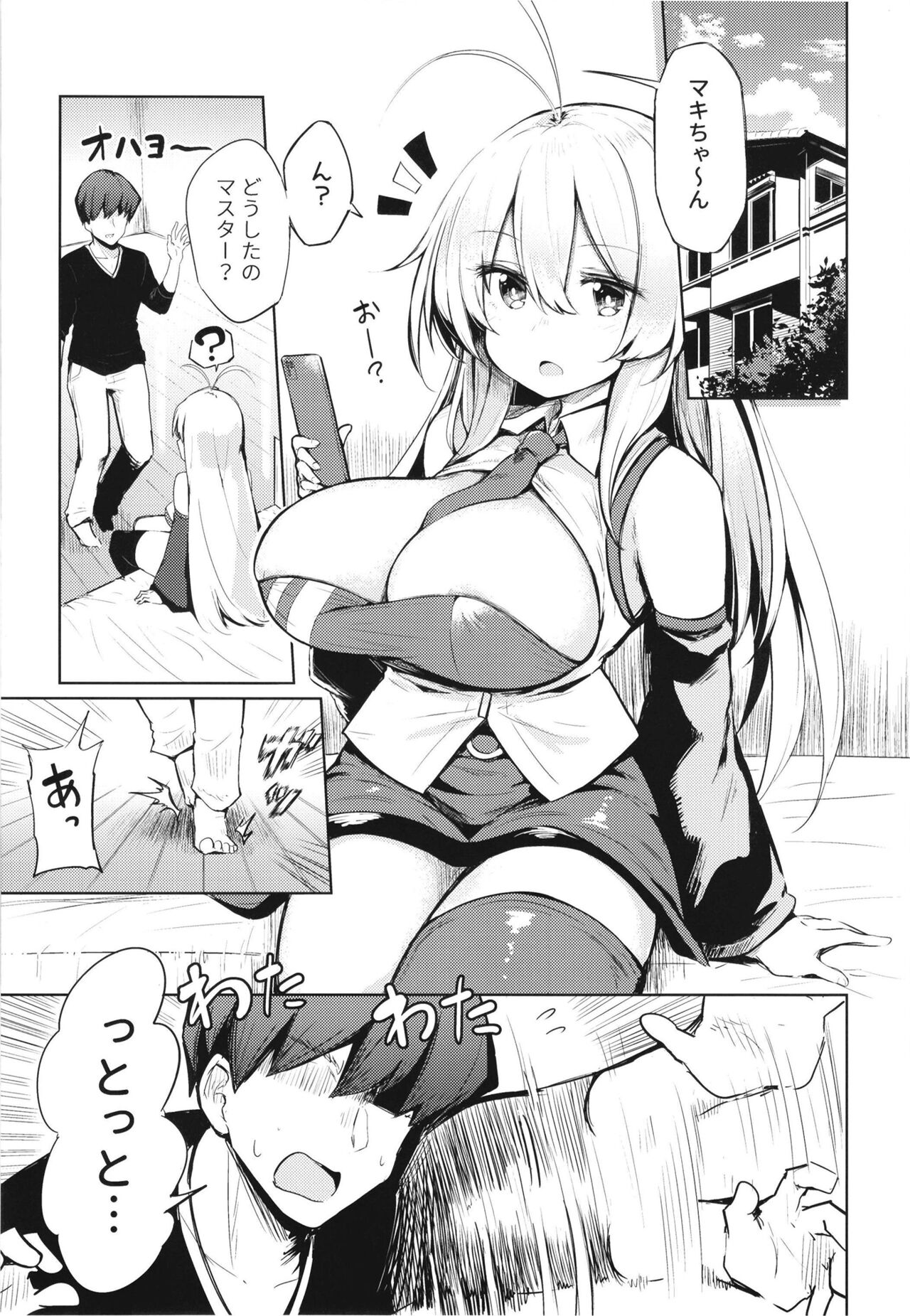 Makichan to etchi de hapuninguna seikatsu page 5 full