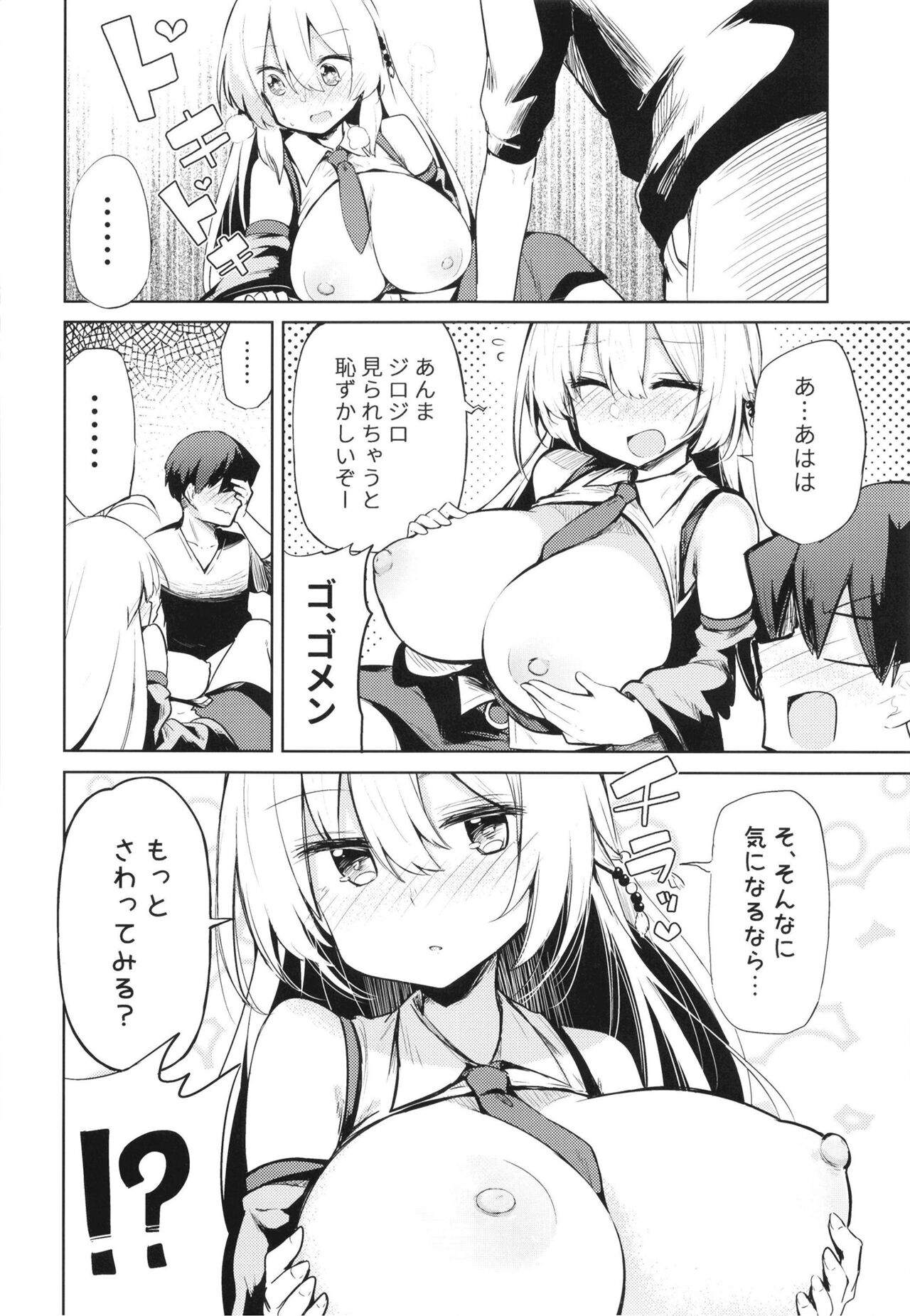 Makichan to etchi de hapuninguna seikatsu page 8 full