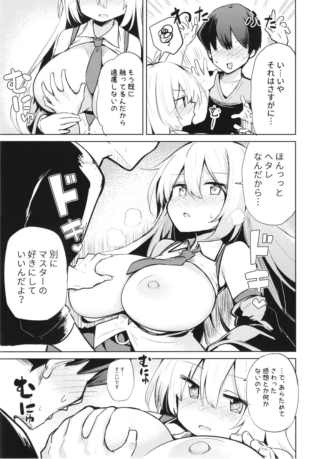Makichan to etchi de hapuninguna seikatsu page 9 full