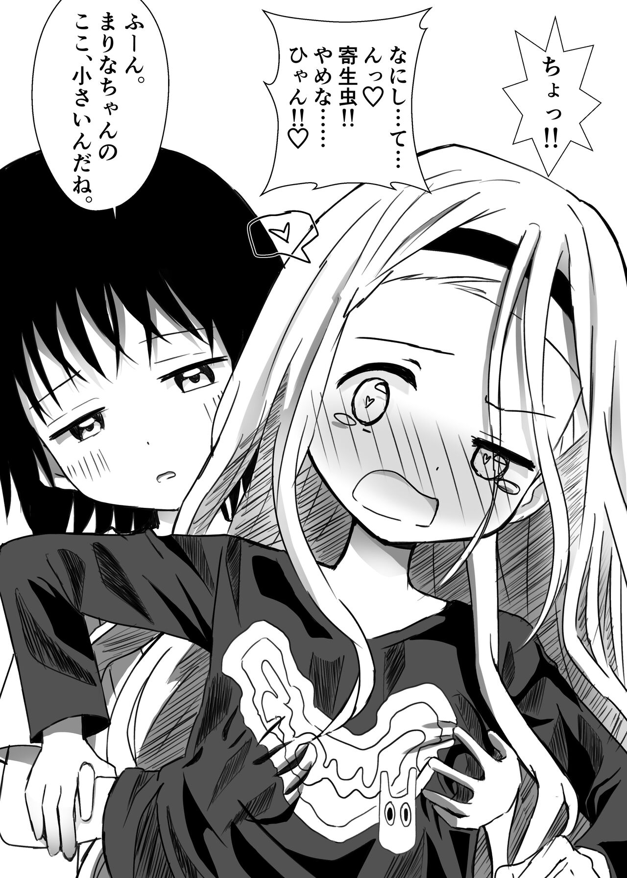 pixiv 夜桜ソウキ page 9 full