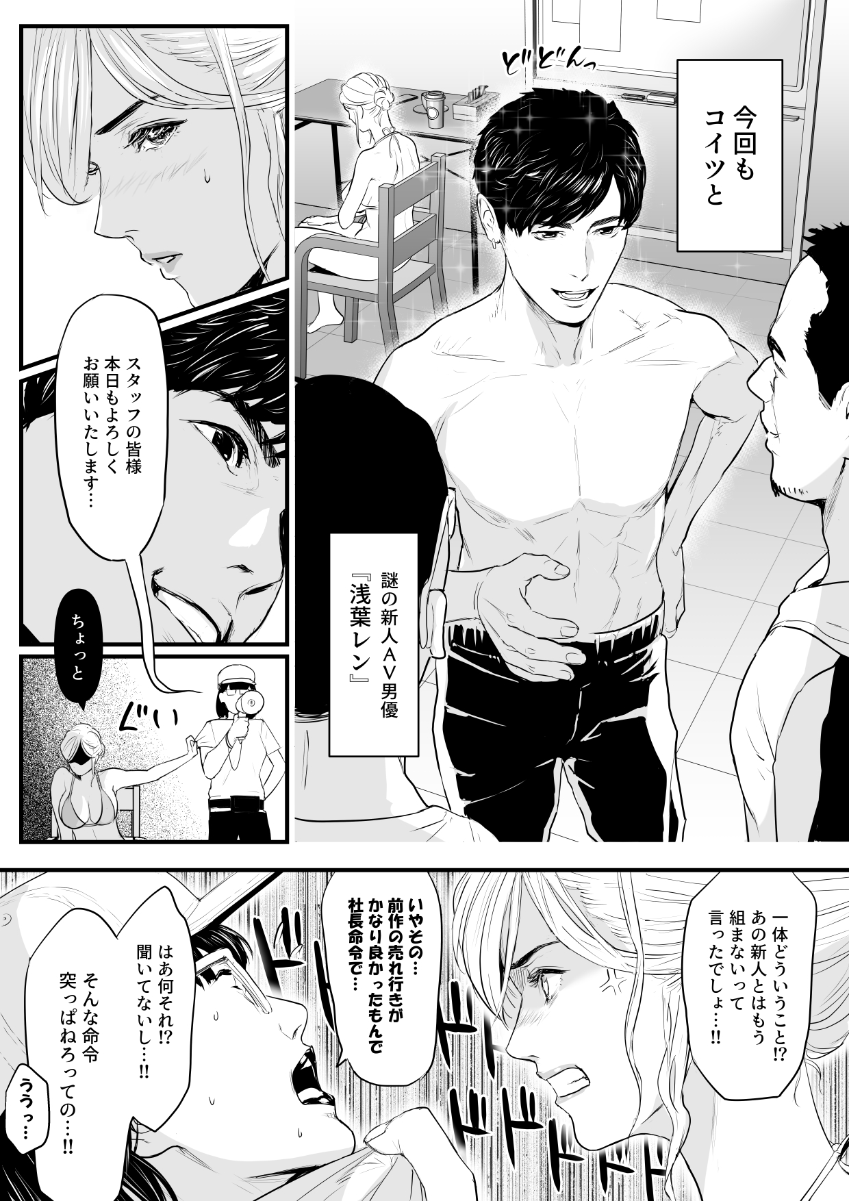 Charisma AV Joyuu  o Intai Tekkai suru made Ikasemakuru 2 Jikan Teishi Mono Hen page 5 full
