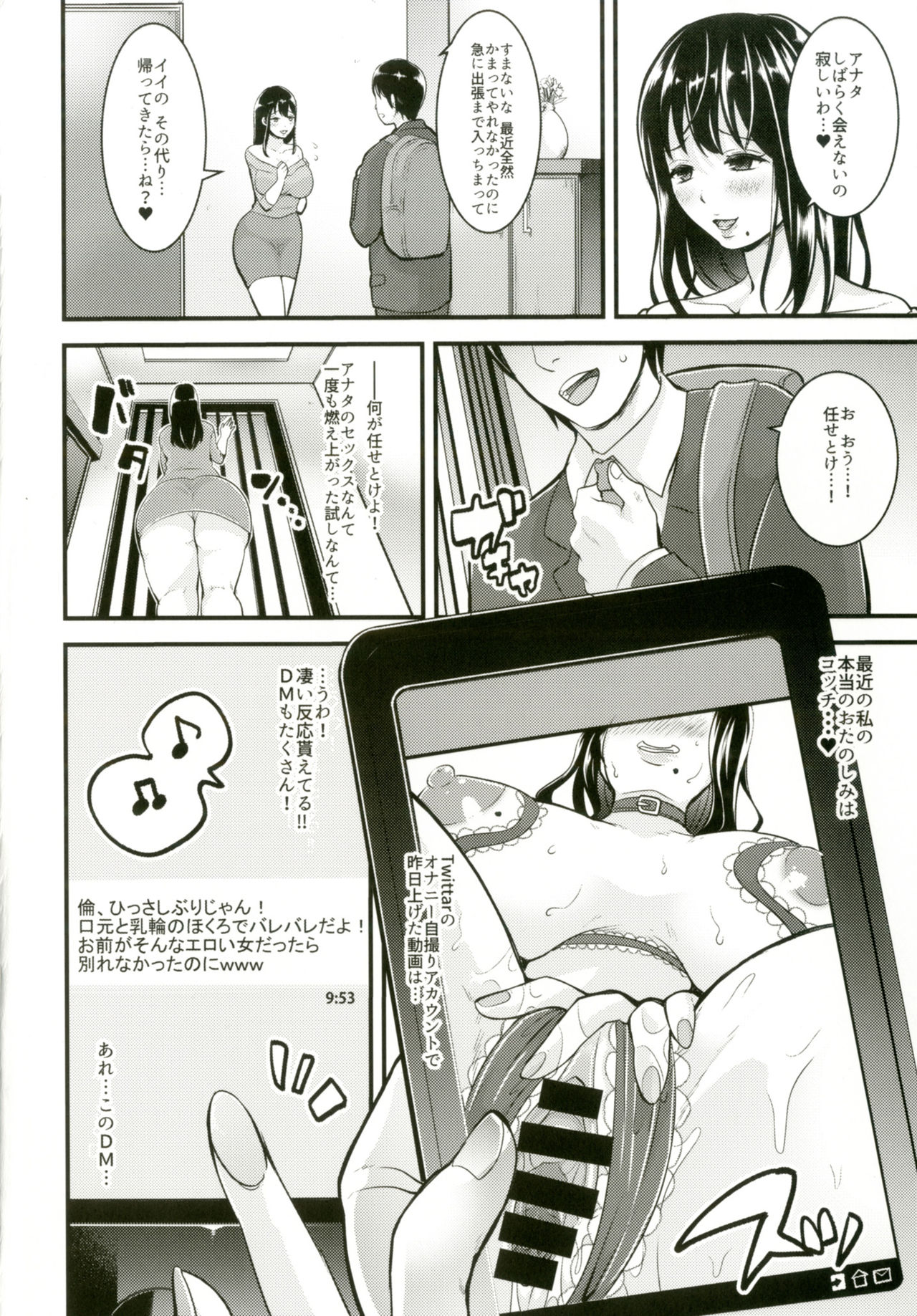Obuki Rin wa Netoraretai ~Anata Gomennasai... Konna Koto ni Naru nante~ page 3 full