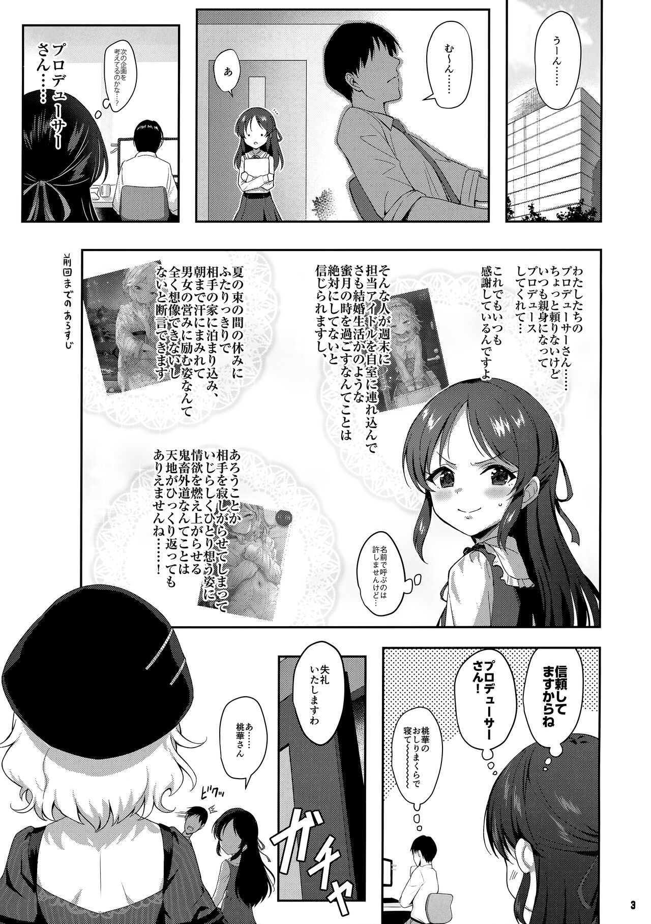 Momoka Warui Tsuma ~ Momoka Yoitsuma 4 page 2 full