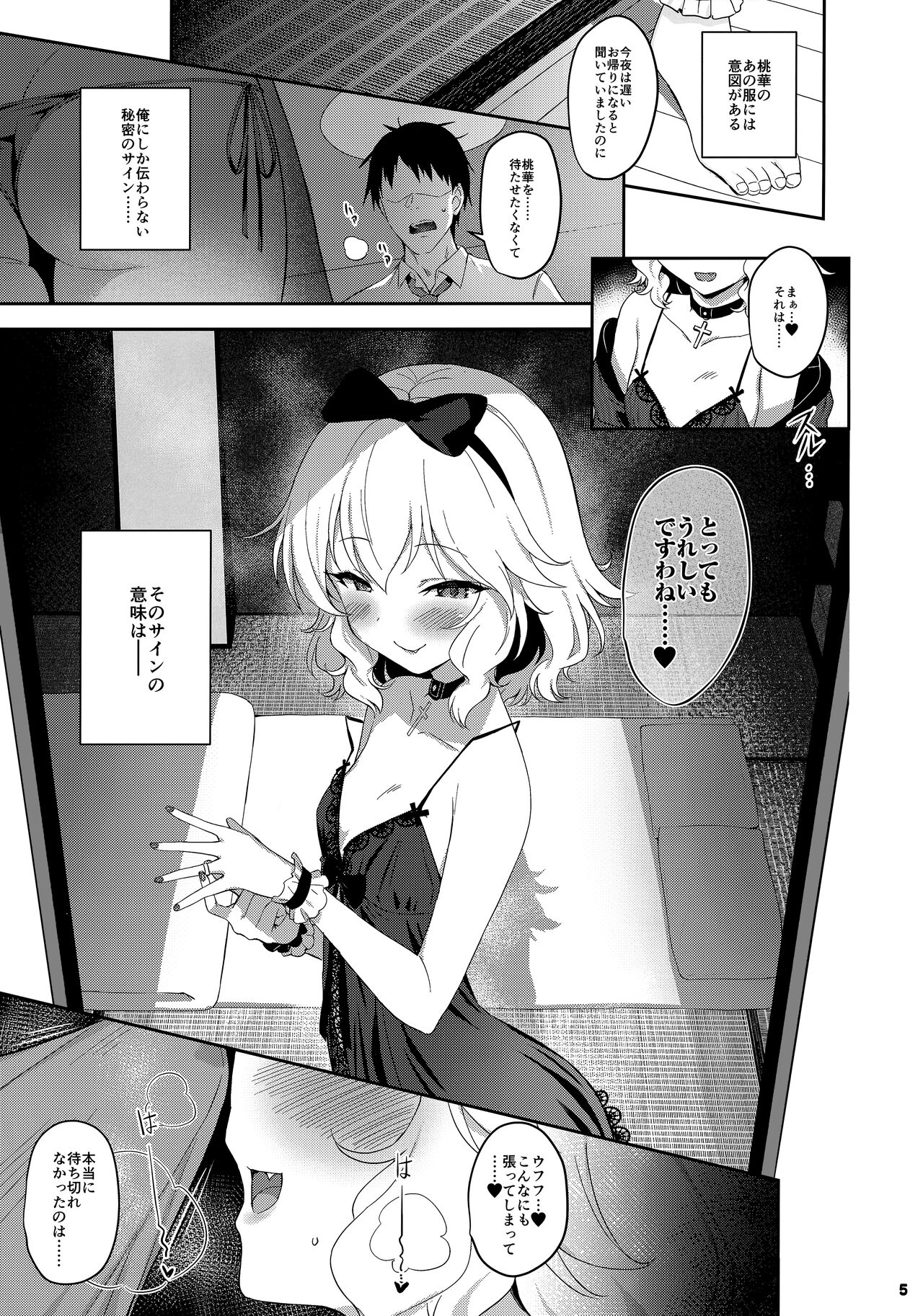 Momoka Warui Tsuma ~ Momoka Yoitsuma 4 page 4 full