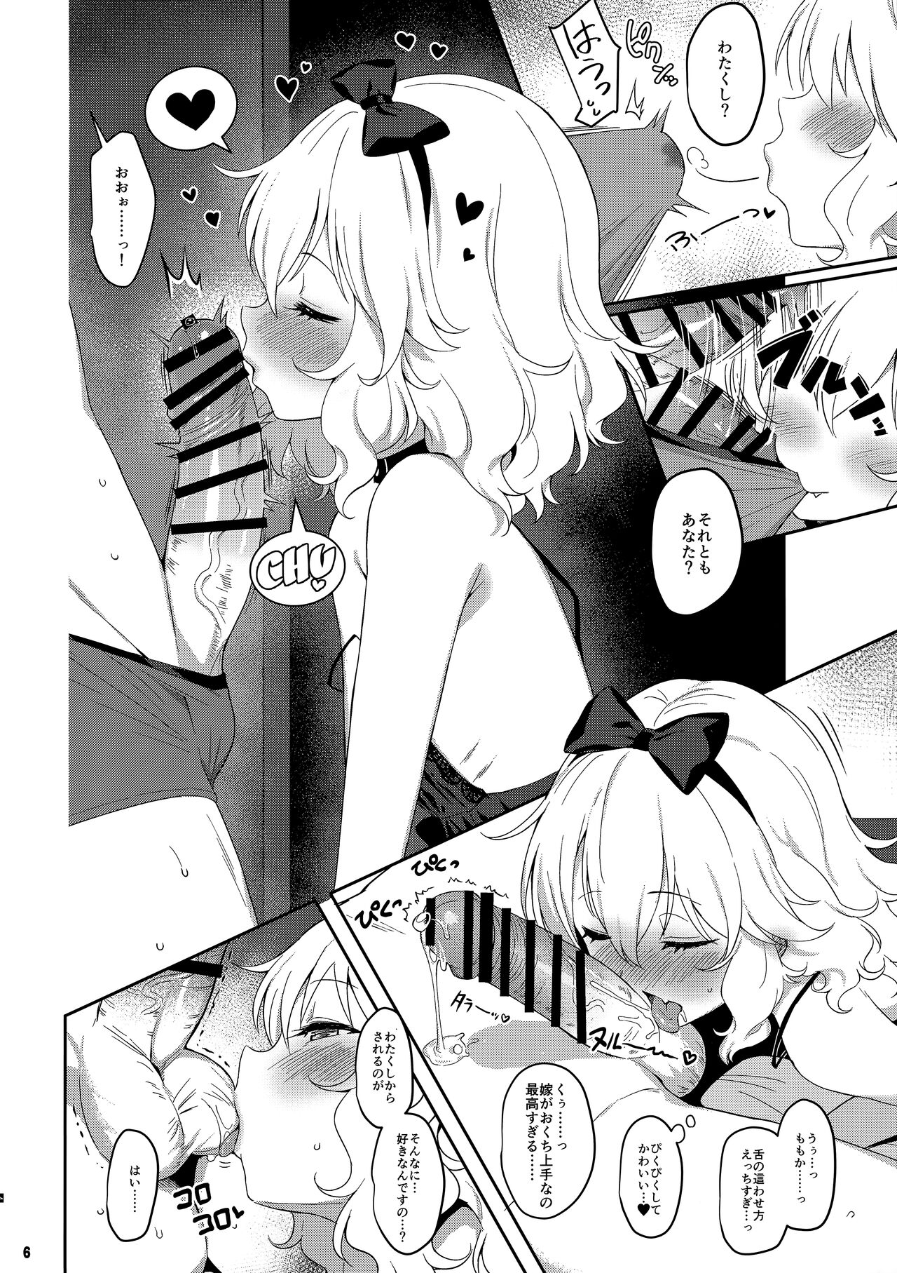 Momoka Warui Tsuma ~ Momoka Yoitsuma 4 page 5 full