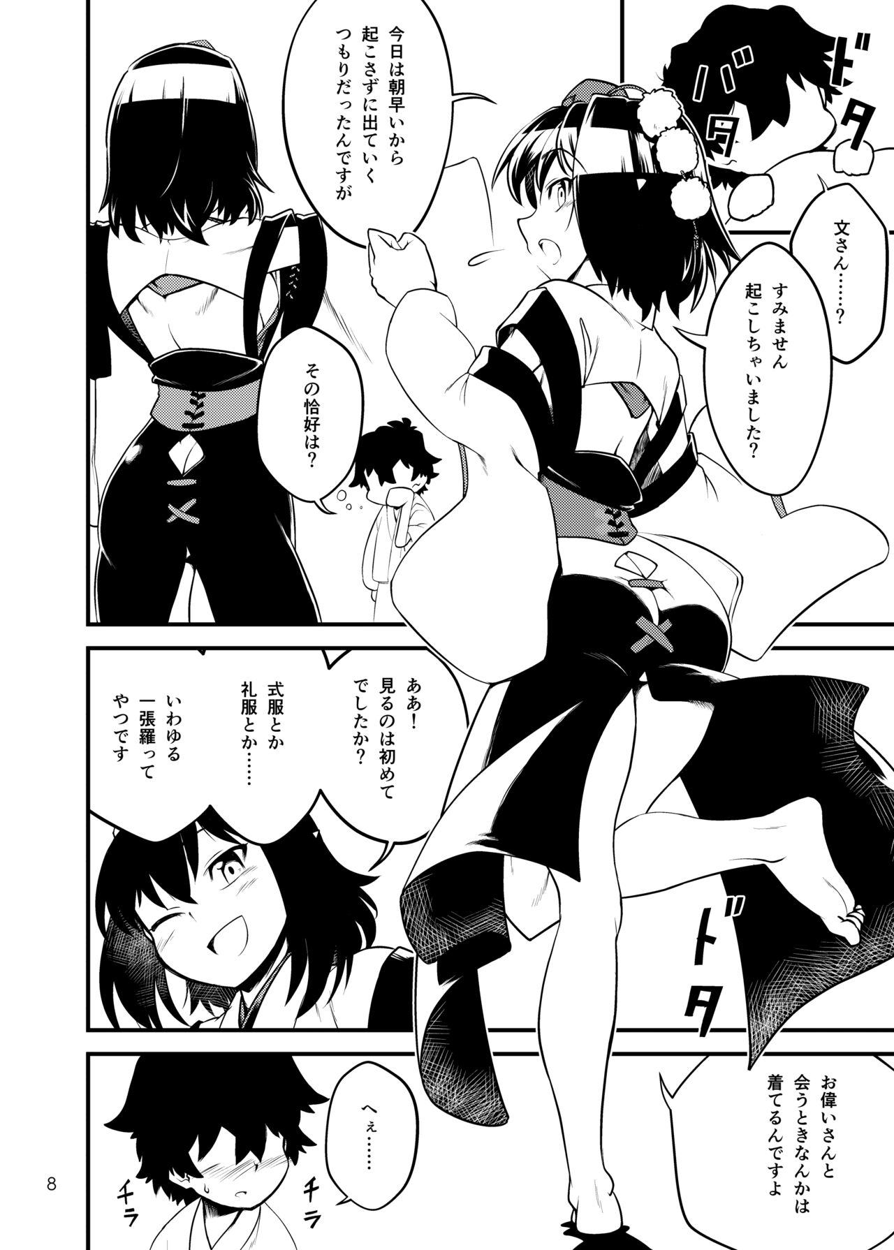 Warui Tengu no Onee-chan page 10 full