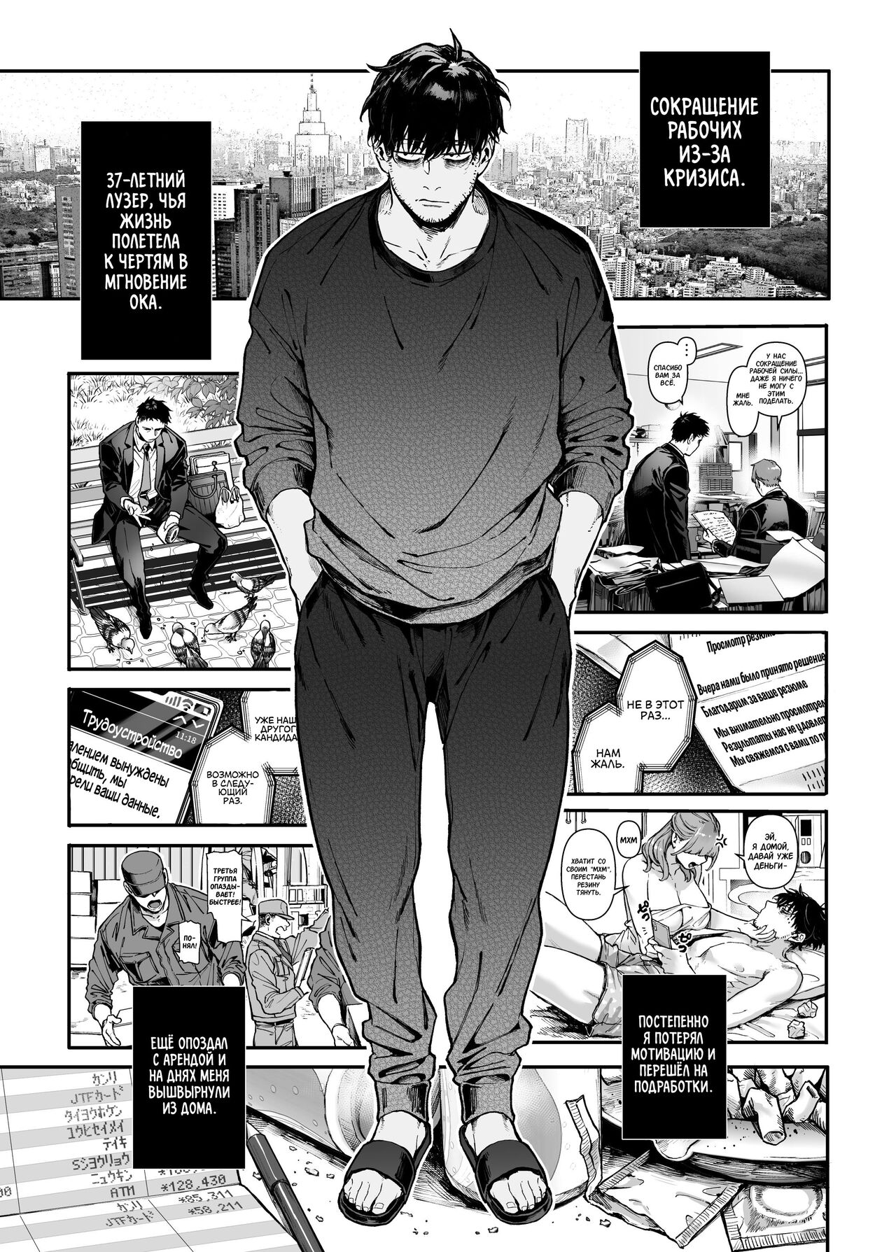 Kko to yamioji |  Леди К и Подавленный Мужчина page 3 full