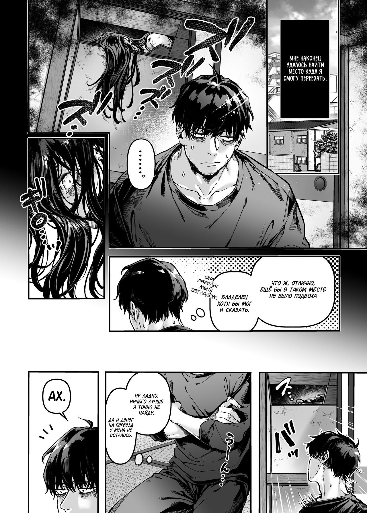 Kko to yamioji |  Леди К и Подавленный Мужчина page 4 full
