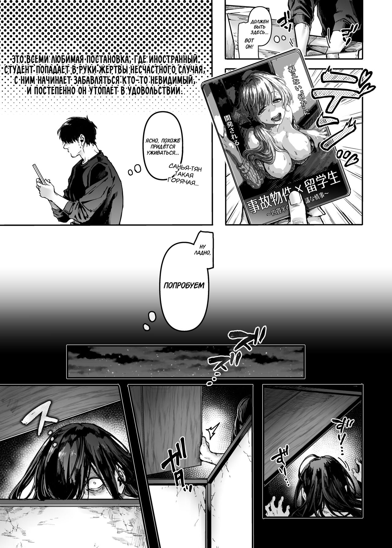 Kko to yamioji |  Леди К и Подавленный Мужчина page 5 full