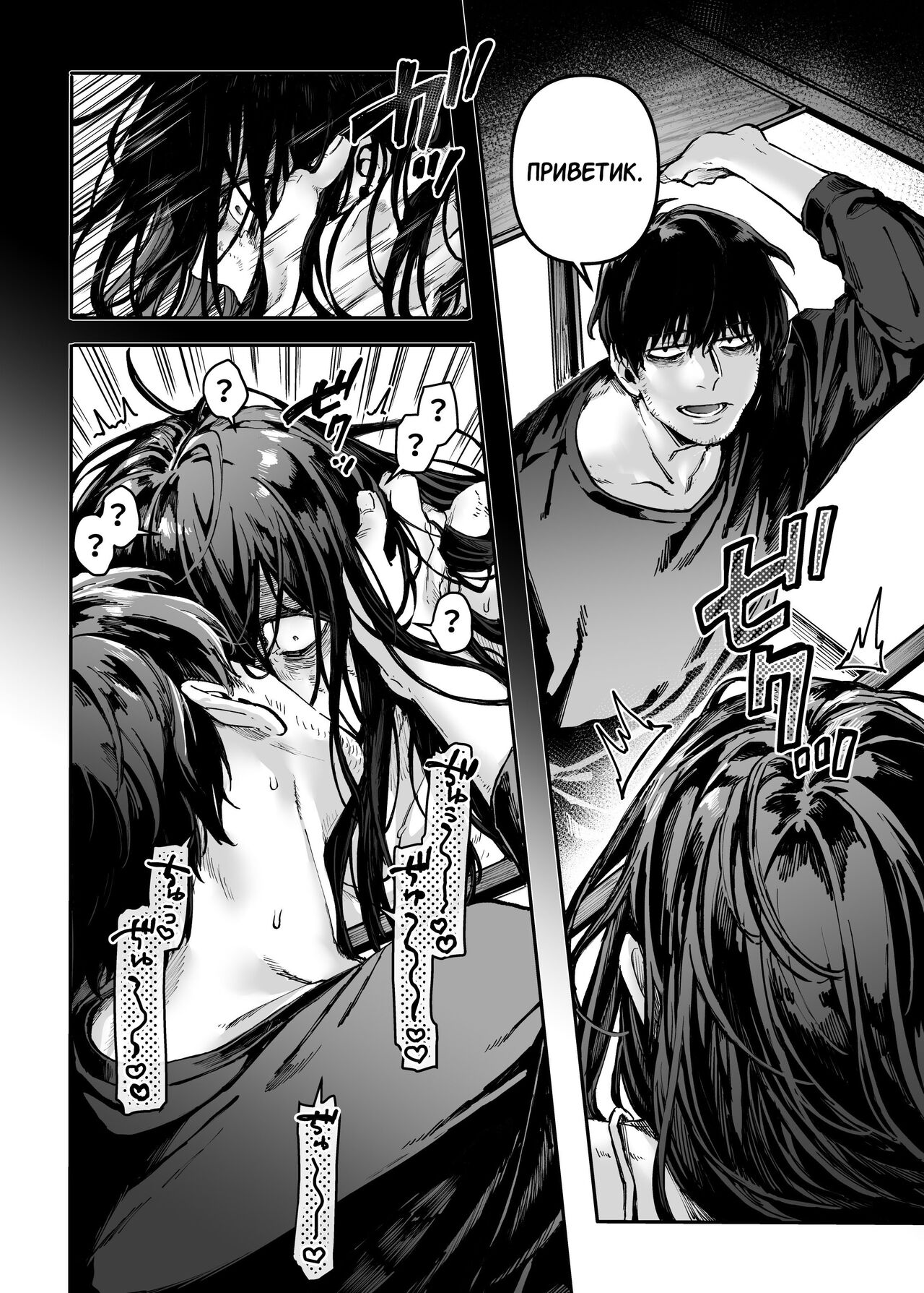 Kko to yamioji |  Леди К и Подавленный Мужчина page 6 full