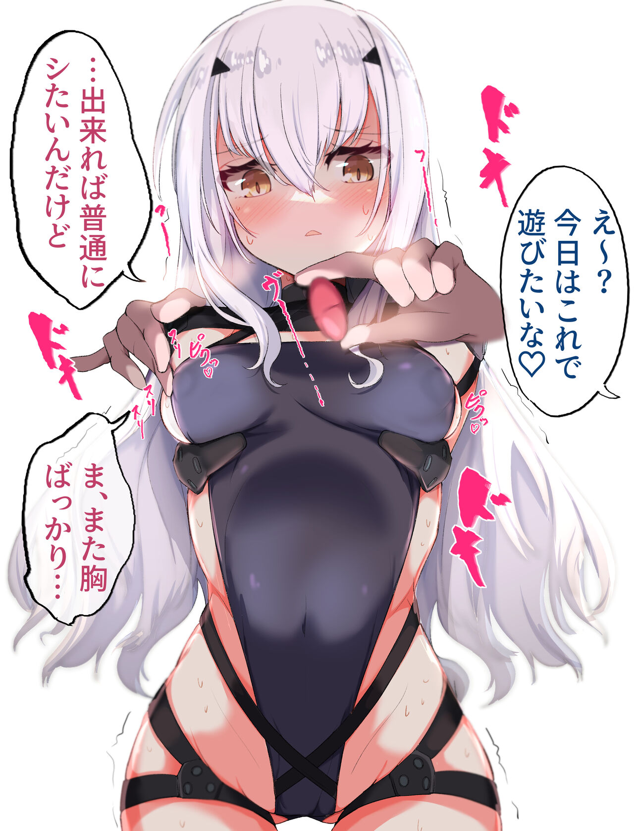 一晩中開発決定メリュジーヌ page 1 full