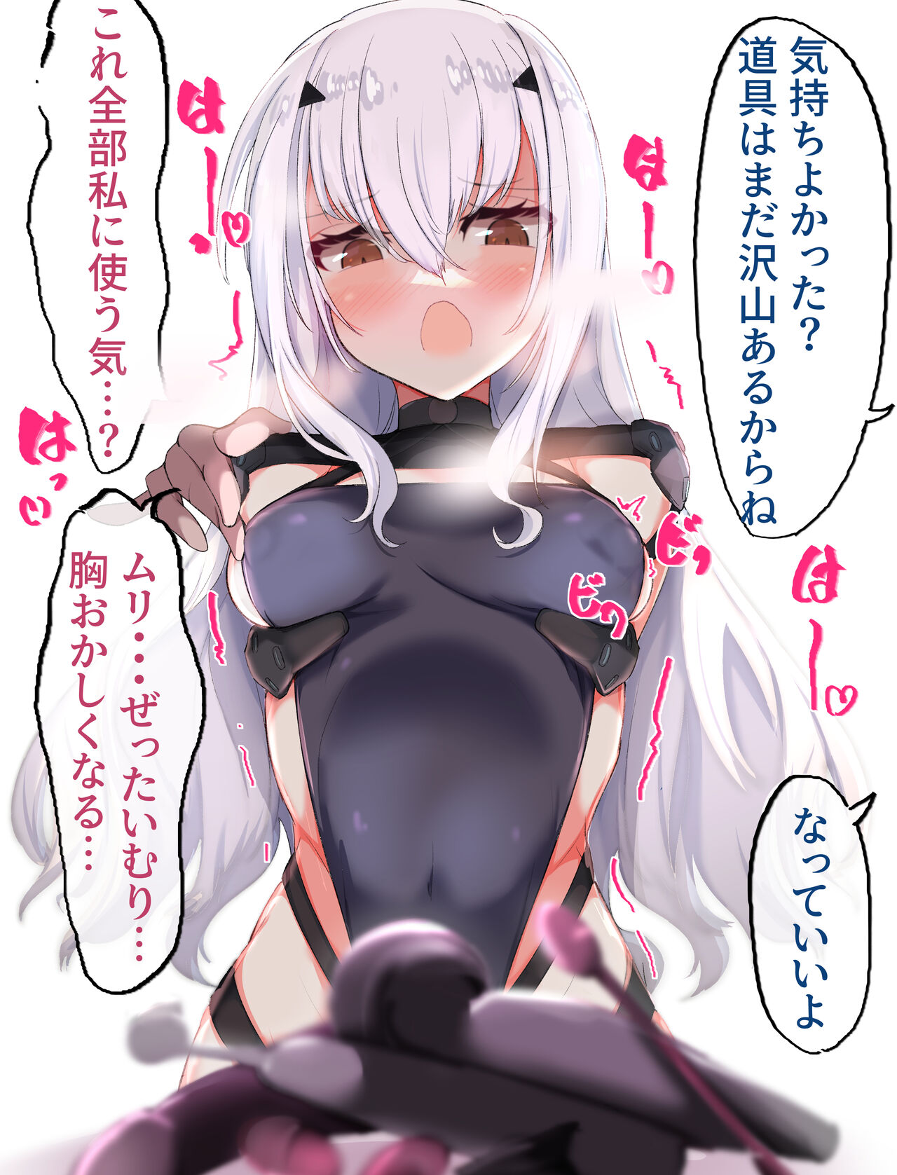 一晩中開発決定メリュジーヌ page 4 full