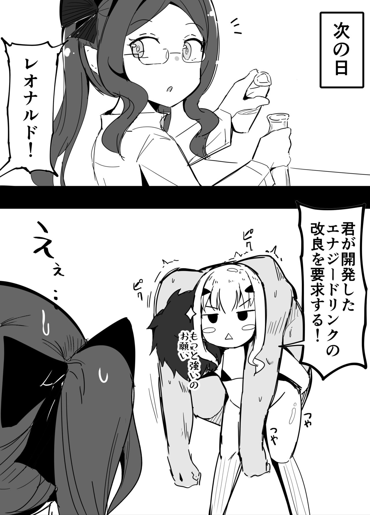 メリュ子なんかに絶対負けないマスター page 8 full