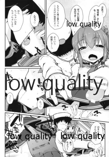 !!すでのな page 10 full