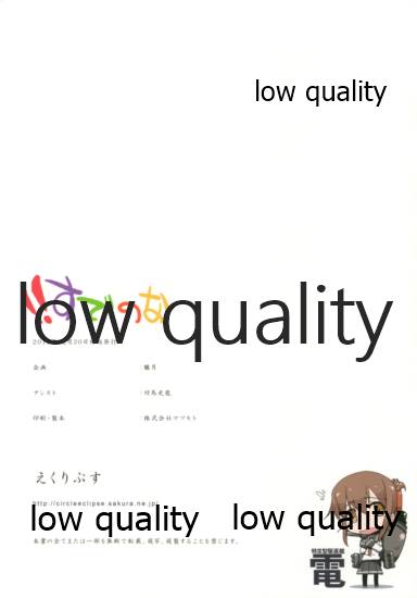 !!すでのな page 2 full