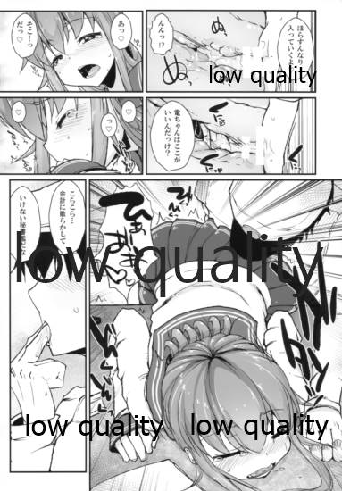 !!すでのな page 5 full