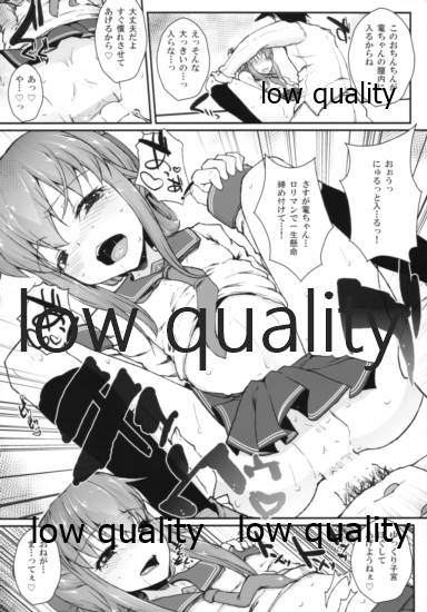 !!すでのな page 7 full