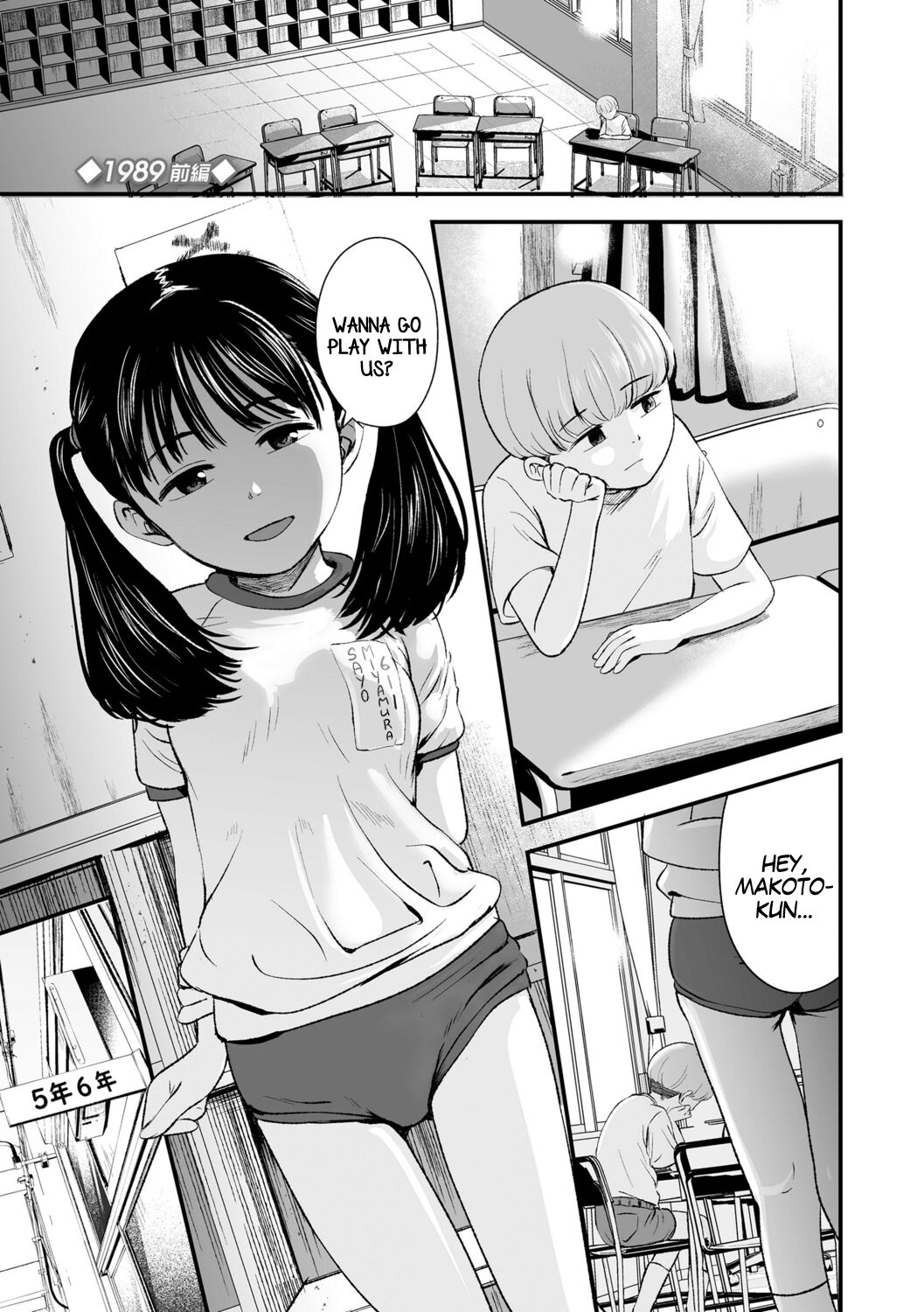 1989 Ch1-2 page 1 full