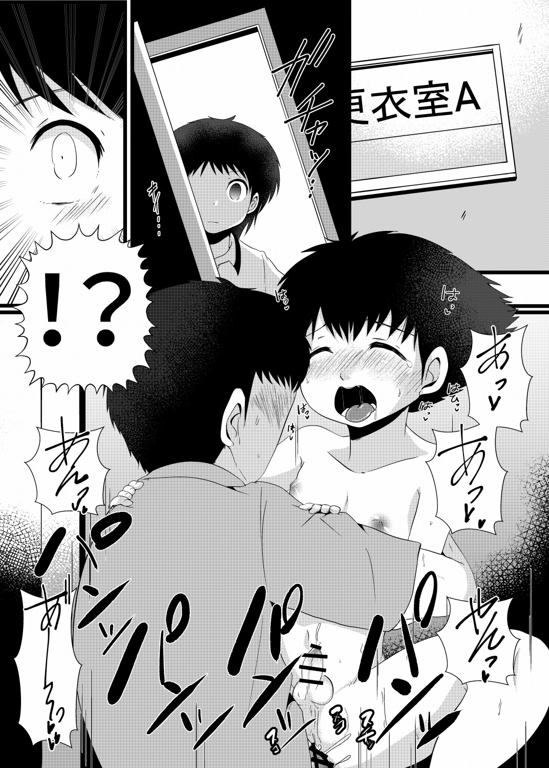 翼くんと岬くんと井沢くん。メス堕ちトリプルアクメ。 page 5 full