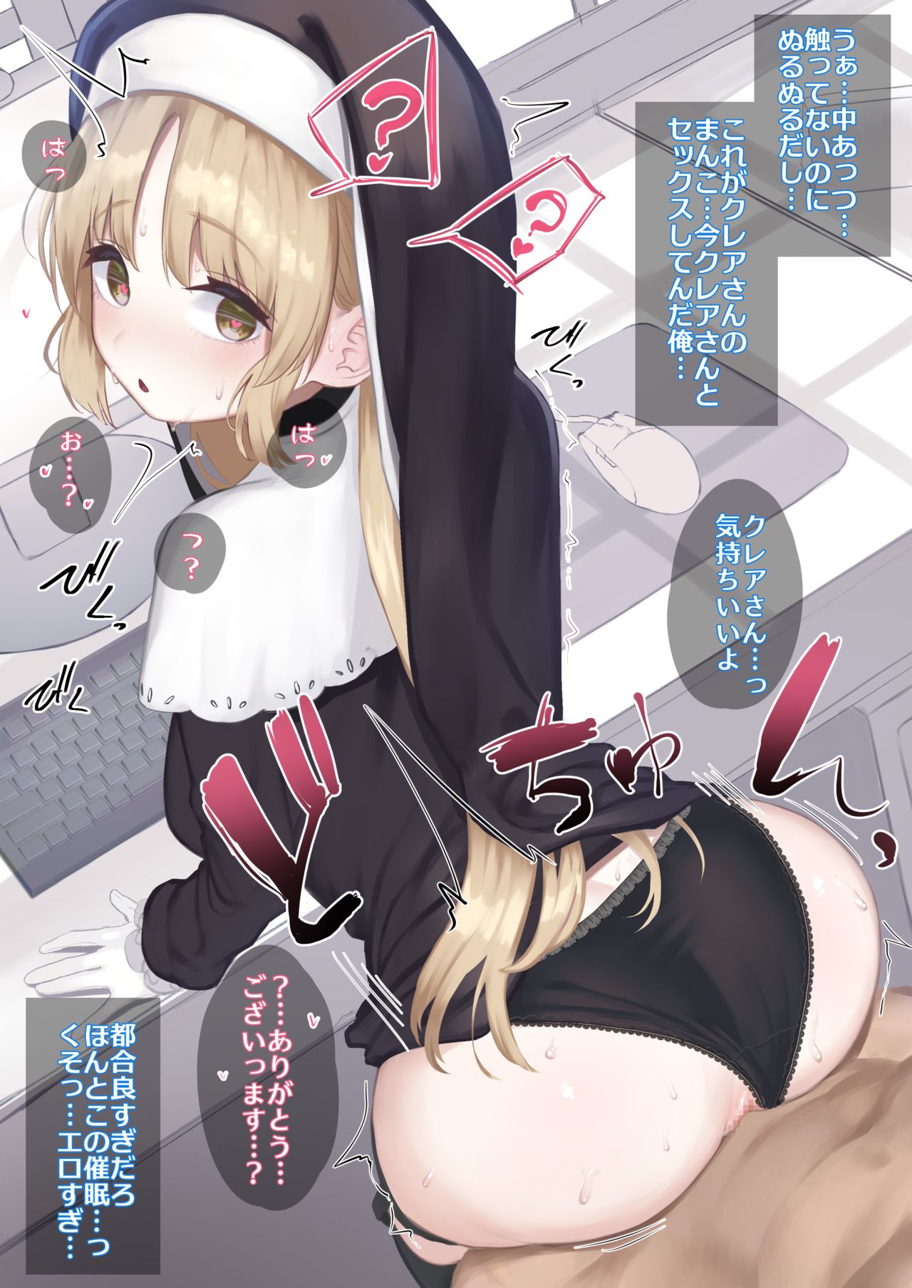 Sister Cleaire Saimin Nakadashi page 3 full