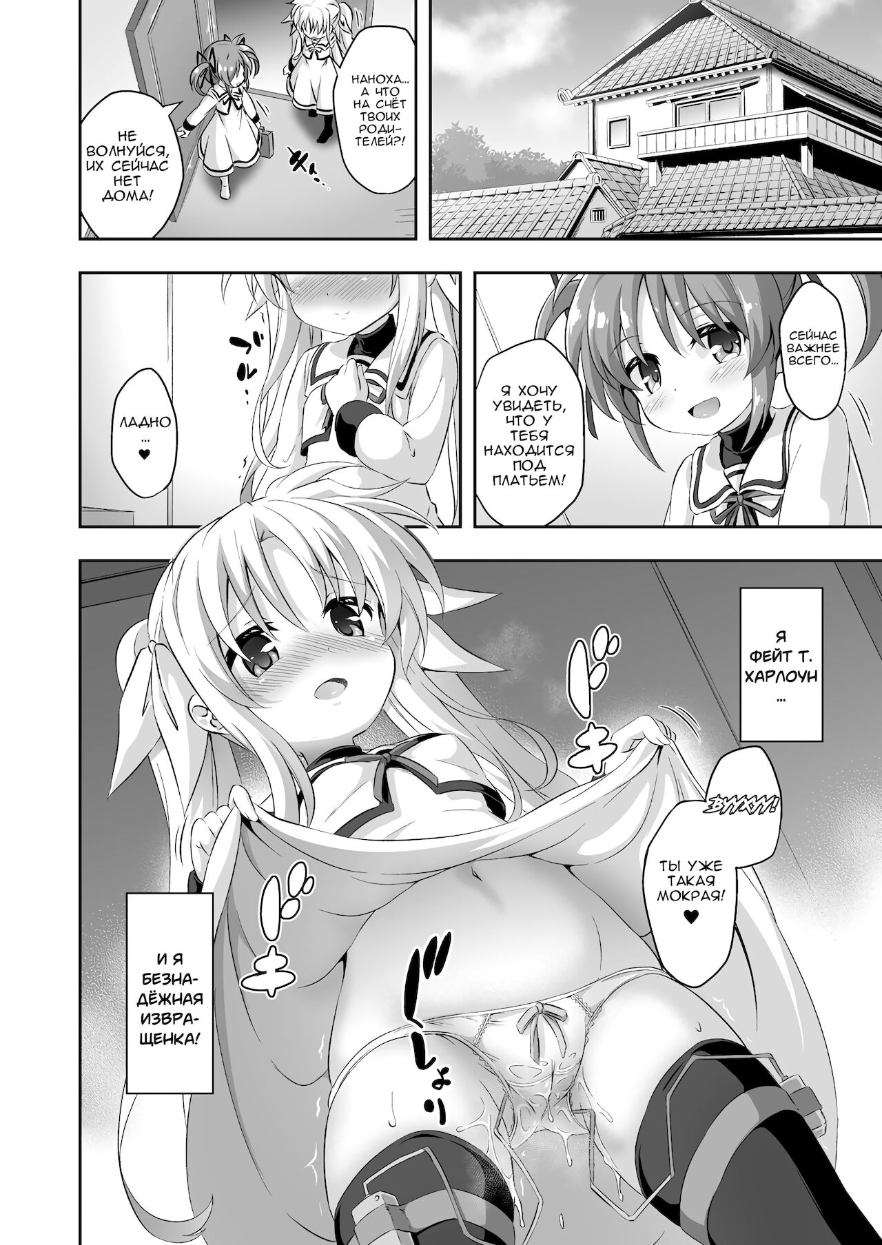 Loli &amp; Futa Vol. 9 | Лоли &amp; фута Часть 9 page 3 full