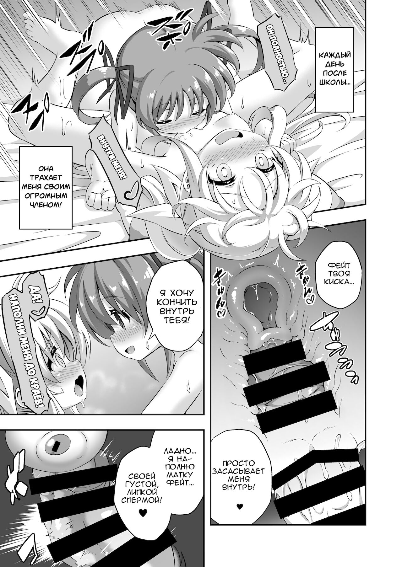 Loli &amp; Futa Vol. 9 | Лоли &amp; фута Часть 9 page 6 full
