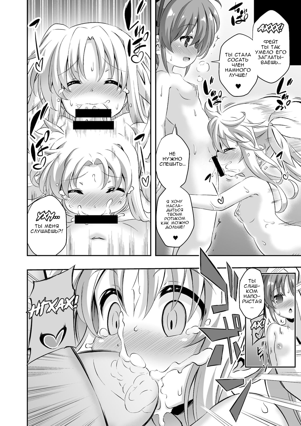 Loli &amp; Futa Vol. 9 | Лоли &amp; фута Часть 9 page 9 full