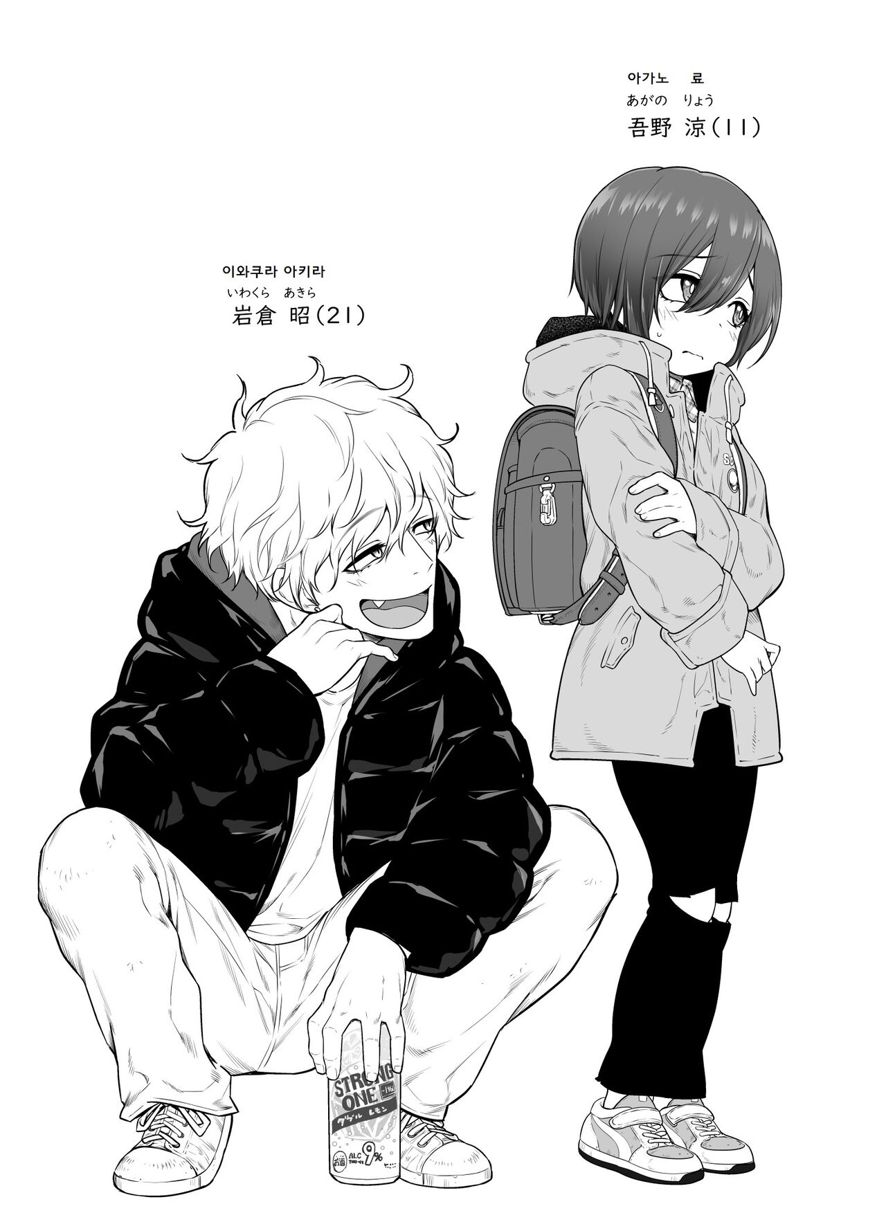 Muchi Shounen ga Heya no Kagi o Wasuretara | 순진한 소년이 집열쇠를 잃어버린다면 page 2 full