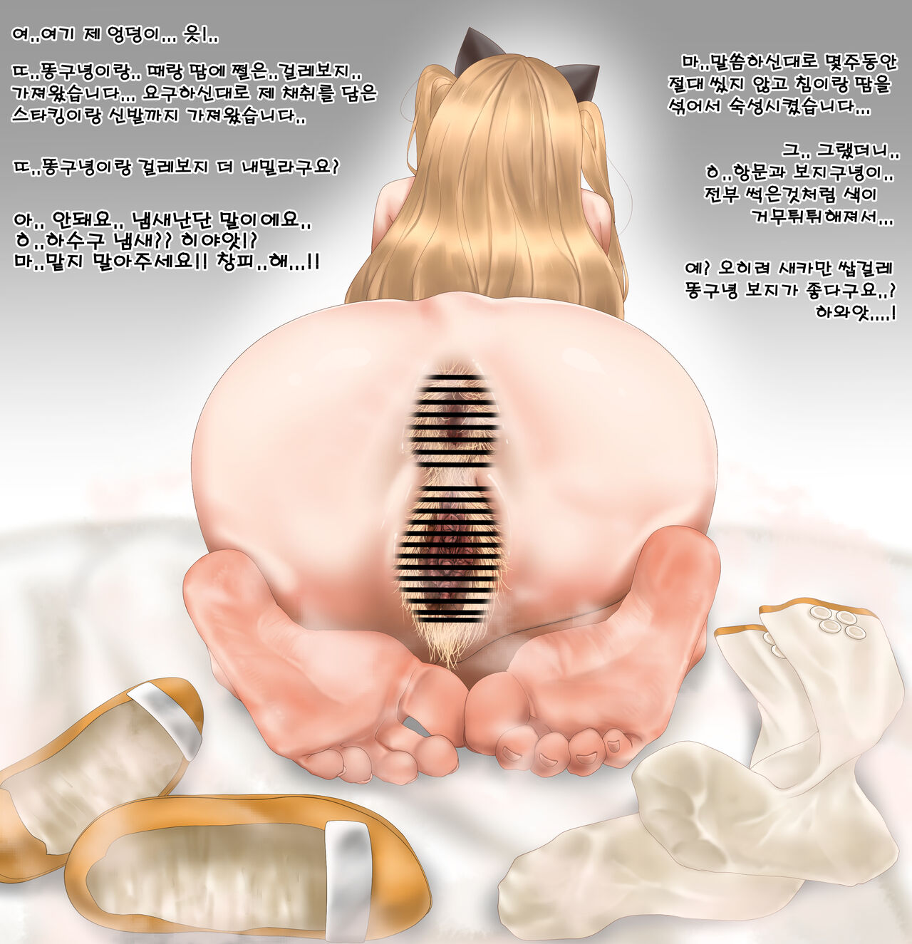 흐물쮸왑 빗치맛 시유짱 page 2 full