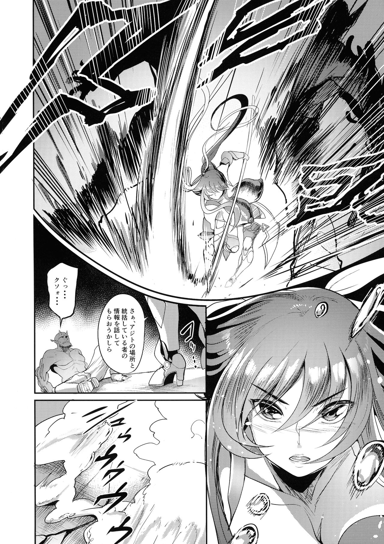 Mesubuta Taimanin Mizuki Shiranuhi Ninshin Kiroku page 6 full
