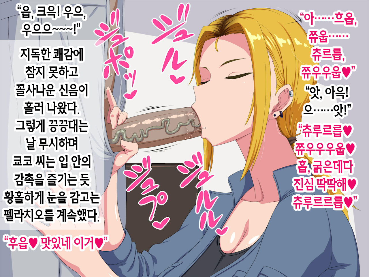 Maji desu ka Kyouko-san!？ ~Shokuba no Senpai Yankee to Yarimakuri Seikatsu~ | 진심이세요 쿄코 씨!? page 10 full