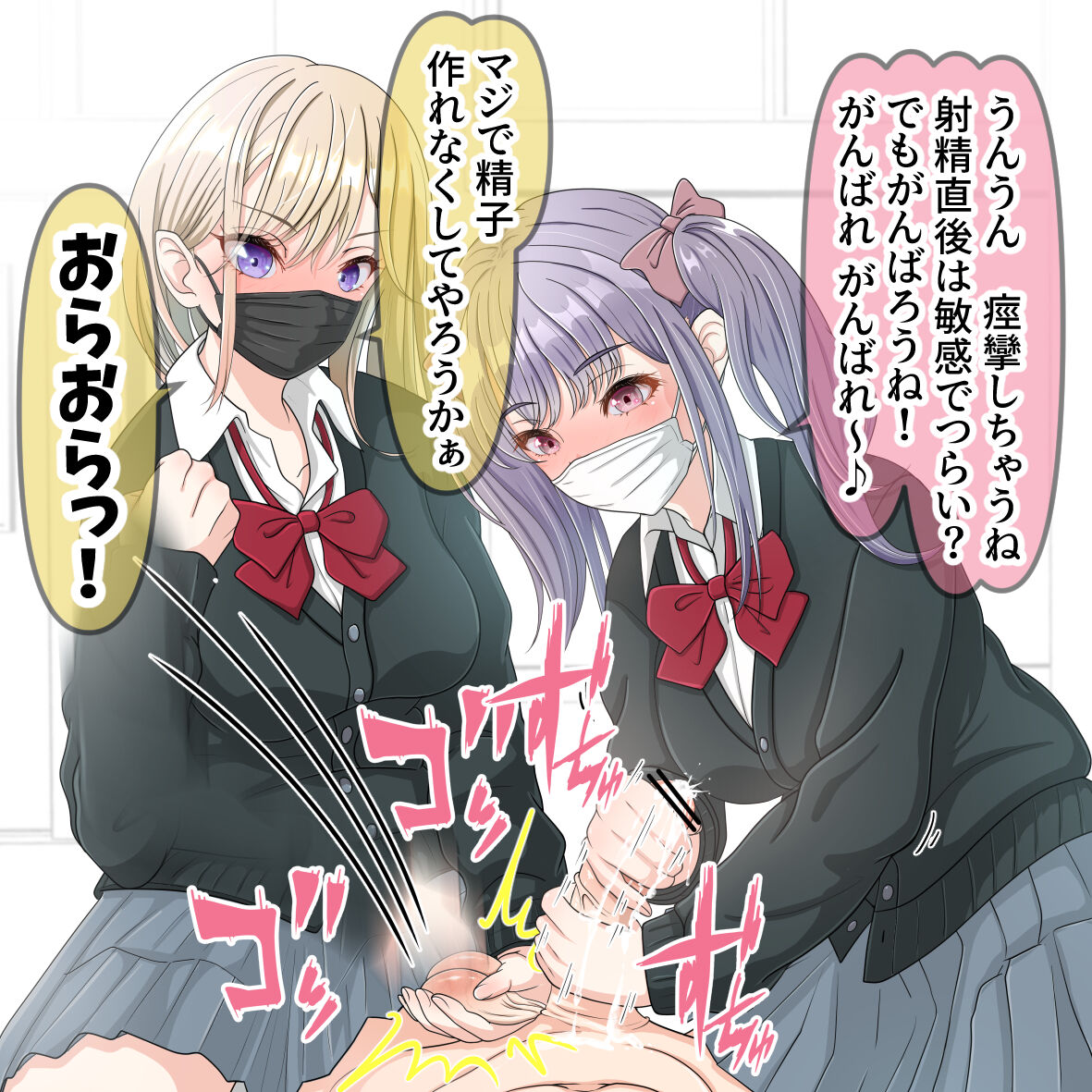 激甘と激辛 page 10 full