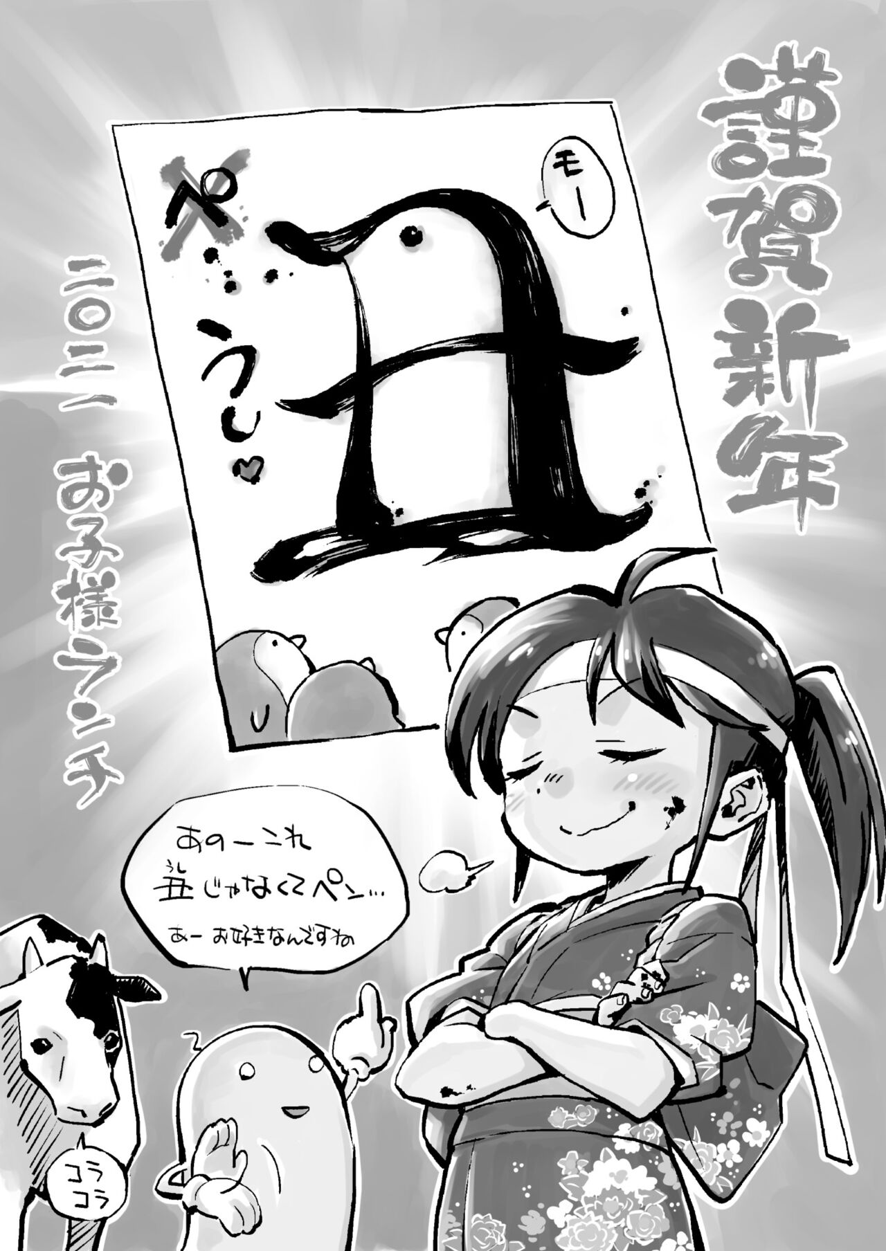 okosama purin zōkangō 2021 page 2 full