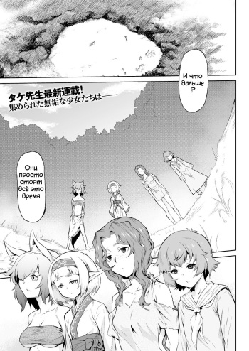 Kiseiju | Parasite Tree  Ch. 1-4 cover